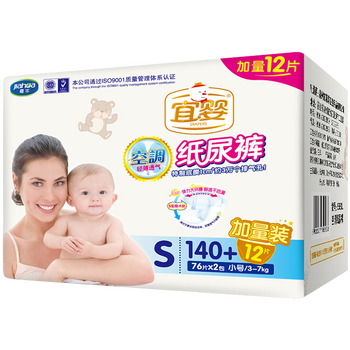環(huán)貼式紙尿褲