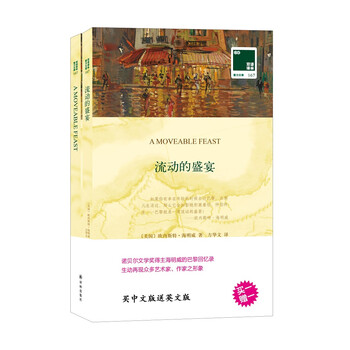 雙語譯林