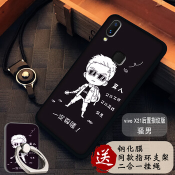 羊群 vivo x21 手機殼/保護套