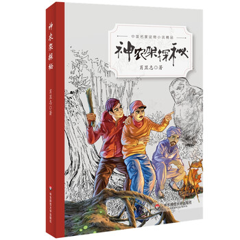動物小說