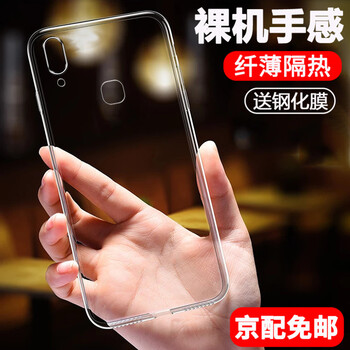 奔信（BINXIN） vivoZ1A 手機(jī)殼/保護(hù)套
