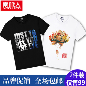 南極人（Nanjiren） 短袖 男士T恤 黑/看你一眼-白/蓮花 