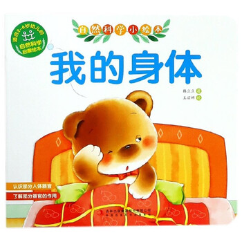 我的