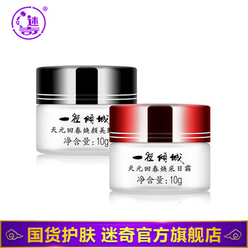 迷奇套裝