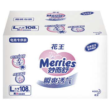 花王箱裝