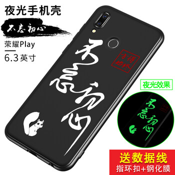 機伴 華為榮耀play 手機殼/保護套