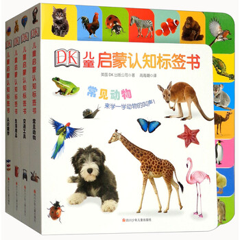 dk兒童書(shū)