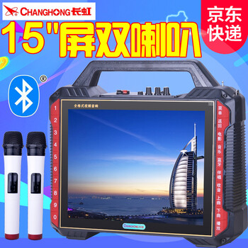 移動(dòng)卡拉ok