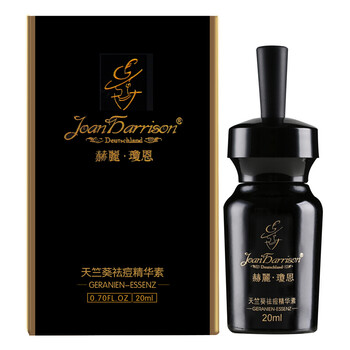 赫麗瓊恩 面部精華 抗痘