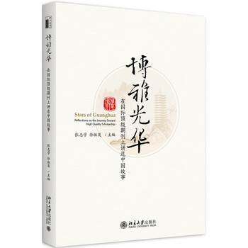 博雅光華