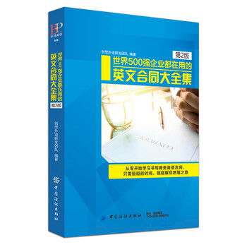 企業(yè)合同