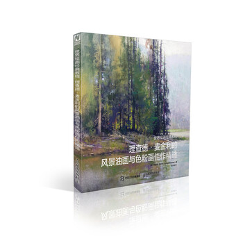 教程油畫