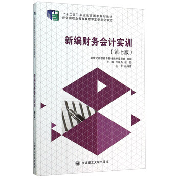 會(huì)計(jì)實(shí)訓(xùn)
