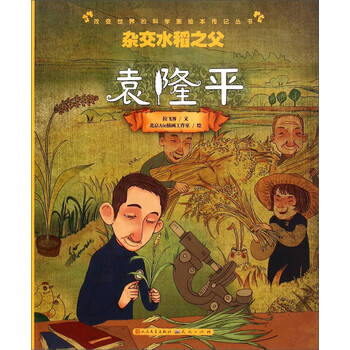 改變世界