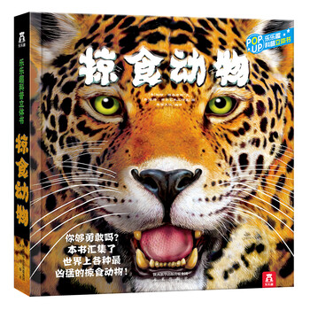 科普動物