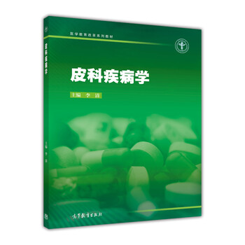 醫(yī)學(xué)教材