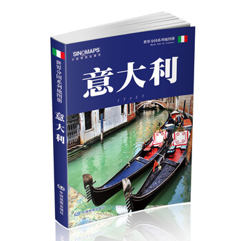 世界地圖冊(cè)