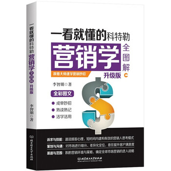 一看就懂的