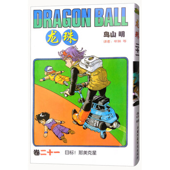 龍珠