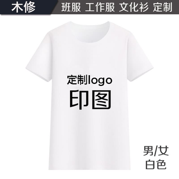 木修 短袖 男士T恤 白色 