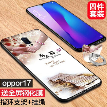 麗泉派 OPPOR17 手機殼/保護套