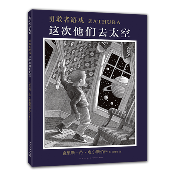 勇敢者游戲