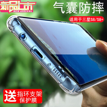 魯深 三星S8G9500/G9508/S8+G9550 手機(jī)殼/保護(hù)套