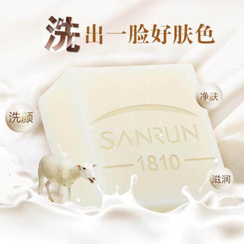 天然,怎么樣,天然,羊奶香皂,羊奶香皂