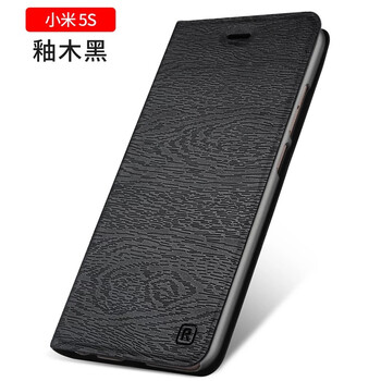 5s手機(jī)殼翻蓋式皮套