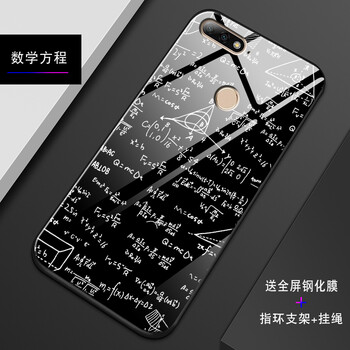 羊群 華為暢享8 手機殼/保護套