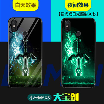 米2后蓋鋼化玻璃