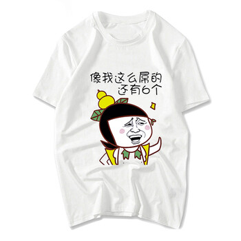 瑪仕先生（MAS MR） 短袖 男士T恤 惡搞版-黃娃 