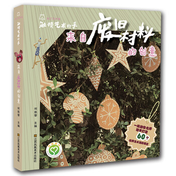 創(chuàng)意