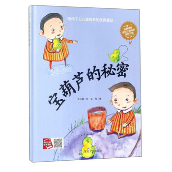 寶葫蘆