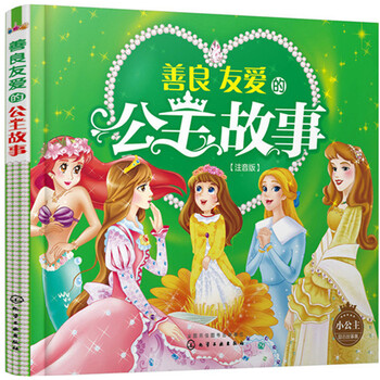 公主