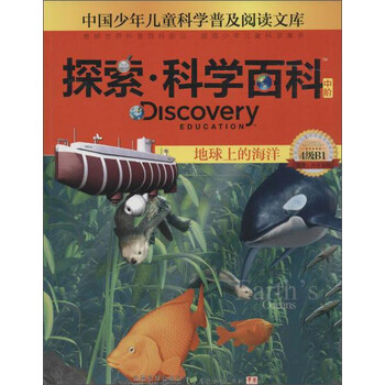 探索地球