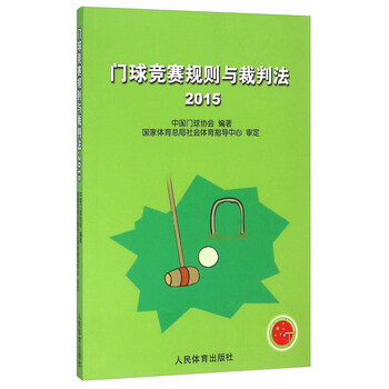 門(mén)球
