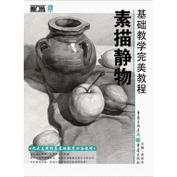 教學(xué)完美