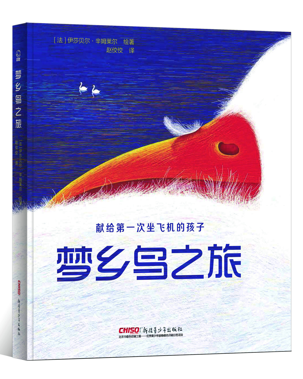 夢鄉(xiāng)