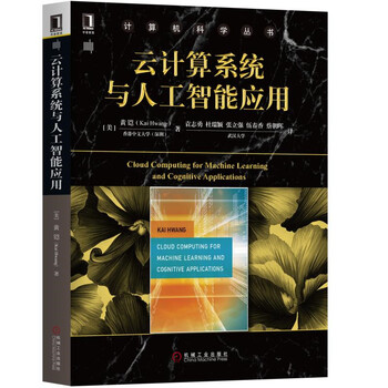 人工智能應用