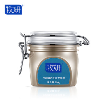 牧妍面膜控油平衡，補水保濕，清潔，去黑頭