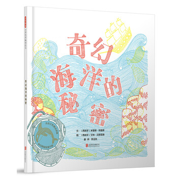 海洋