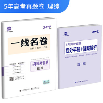 五三2019