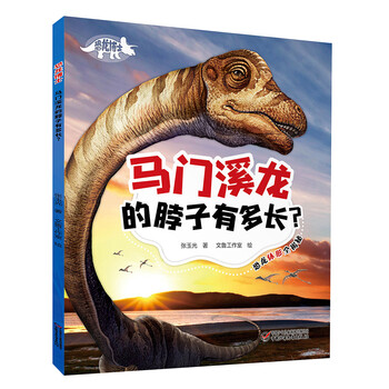 恐龍博士