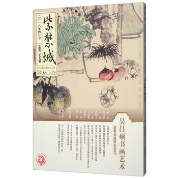 紫禁城2018