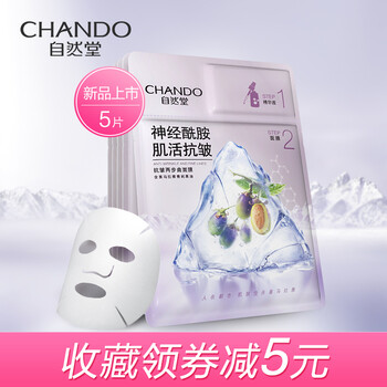 抗皺面膜專柜正品