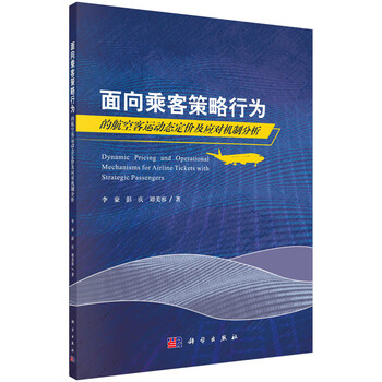 定價
