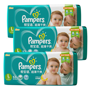 幫寶適（Pampers）嬰兒尿褲游泳紙尿褲50-99片