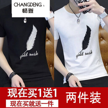 暢登（CHANGDENG） 短袖 男士T恤 羽毛白色+羽毛黑色 
