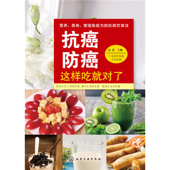 抗癌